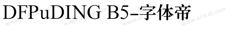 DFPuDING B5字体转换